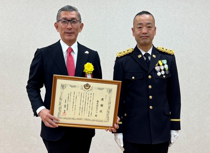 タウ、陸上自衛隊 第32普通科連隊長より感謝状を拝受 ～自衛隊統合防災 