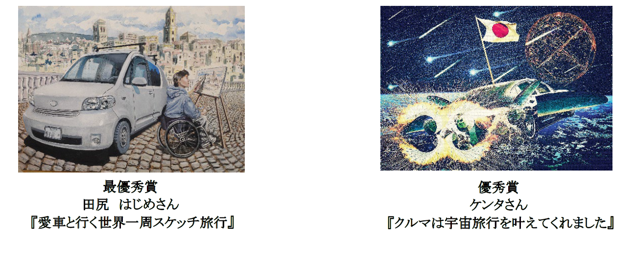 タウ、第6回タウ・パラリンアートコンテスト結果発表！ ～全国40都 