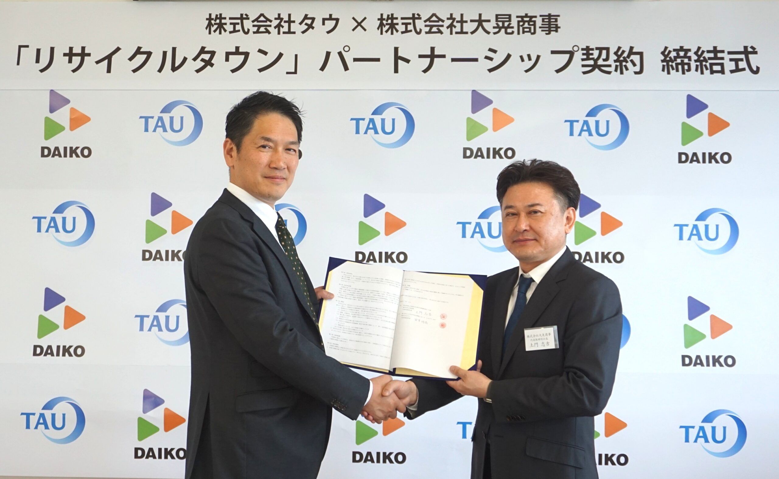 タウとワールドキャリーの合弁会社「株式会社TWC」、 8/1(火)に2拠点目となる茨城営業所を開設|ニュース|株式会社タウ|TAU
