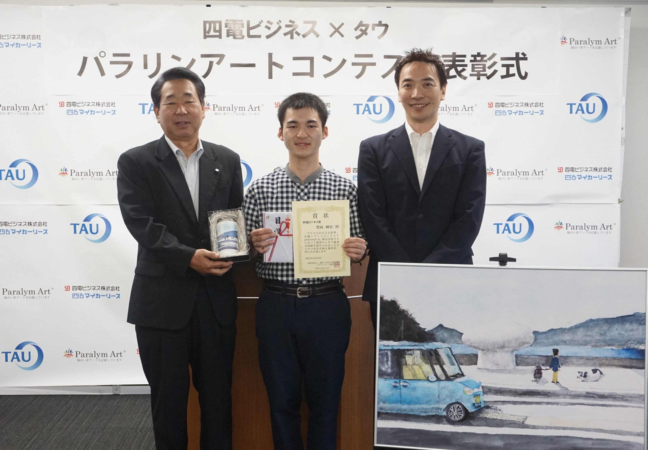 タウとワールドキャリーの合弁会社「株式会社TWC」、 8/1(火)に2拠点目となる茨城営業所を開設|ニュース|株式会社タウ|TAU