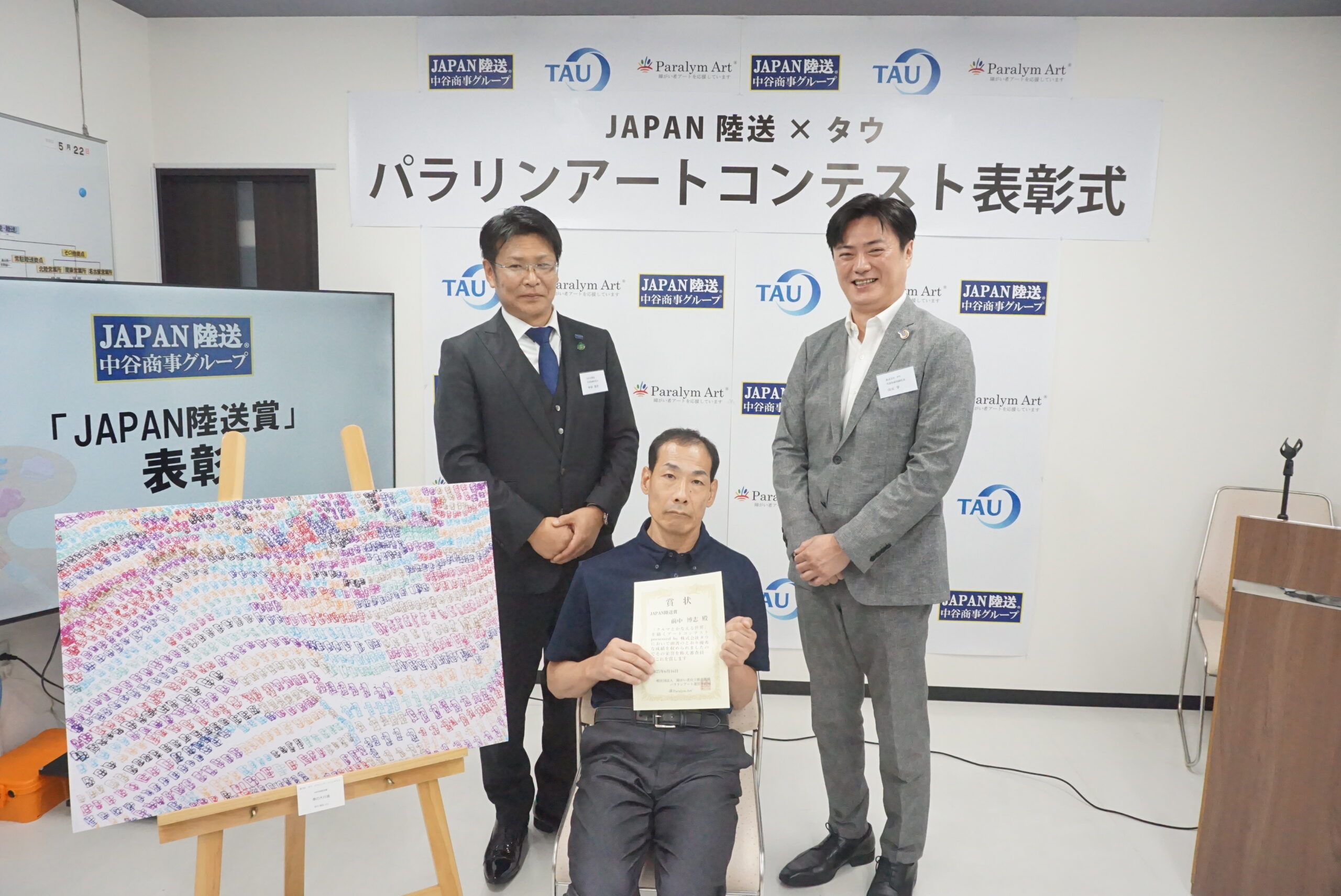 タウとワールドキャリーの合弁会社「株式会社TWC」、 8/1(火)に2拠点目となる茨城営業所を開設|ニュース|株式会社タウ|TAU