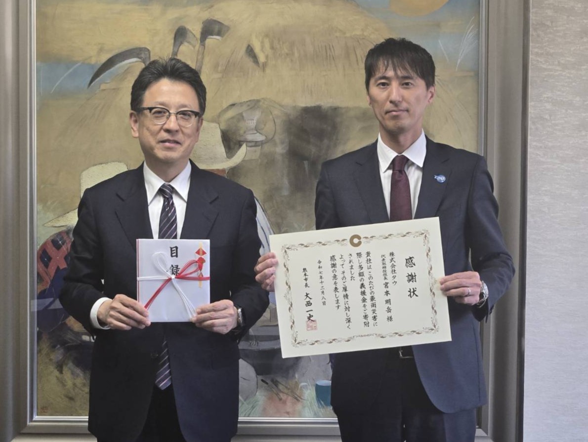 タウとワールドキャリーの合弁会社「株式会社TWC」、 8/1(火)に2拠点目となる茨城営業所を開設|ニュース|株式会社タウ|TAU